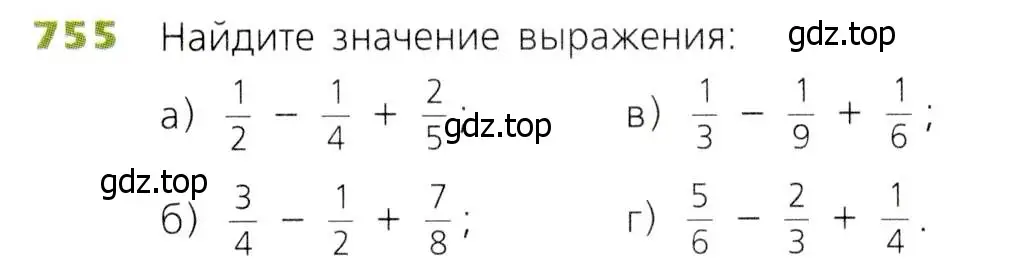 Условие номер 755 (страница 195) гдз по математике 5 класс Дорофеев, Шарыгин, учебник