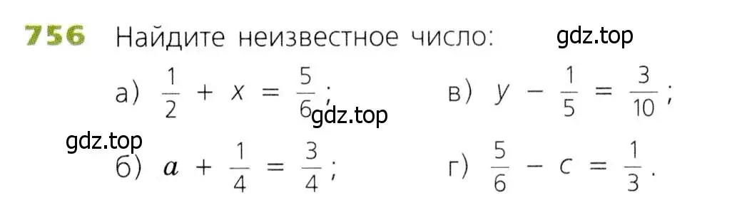 Условие номер 756 (страница 195) гдз по математике 5 класс Дорофеев, Шарыгин, учебник