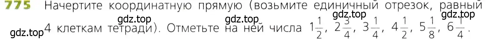 Условие номер 775 (страница 199) гдз по математике 5 класс Дорофеев, Шарыгин, учебник