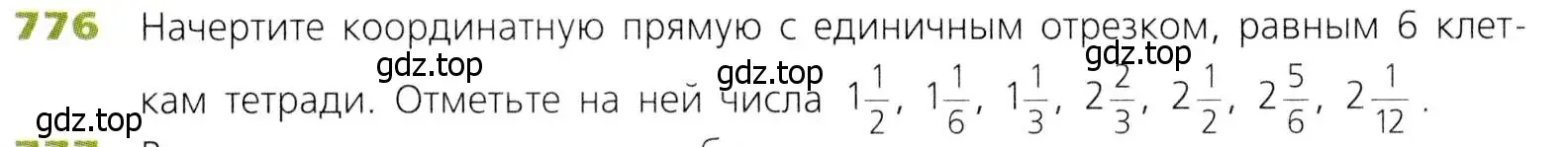 Условие номер 776 (страница 199) гдз по математике 5 класс Дорофеев, Шарыгин, учебник