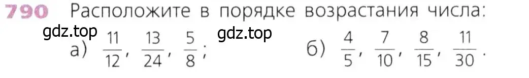 Условие номер 790 (страница 201) гдз по математике 5 класс Дорофеев, Шарыгин, учебник