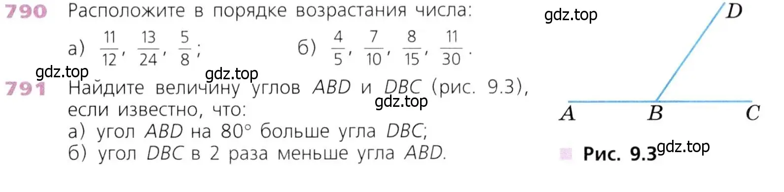 Условие номер 791 (страница 201) гдз по математике 5 класс Дорофеев, Шарыгин, учебник