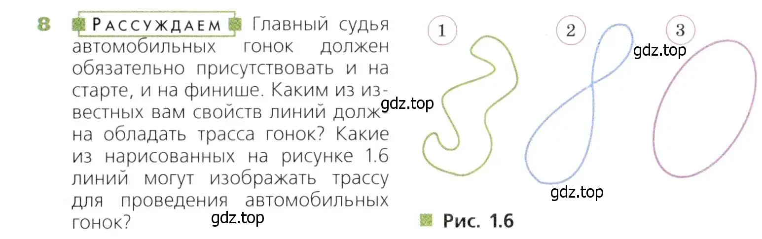 Условие номер 8 (страница 8) гдз по математике 5 класс Дорофеев, Шарыгин, учебник