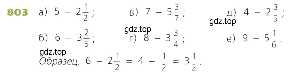 Условие номер 803 (страница 204) гдз по математике 5 класс Дорофеев, Шарыгин, учебник