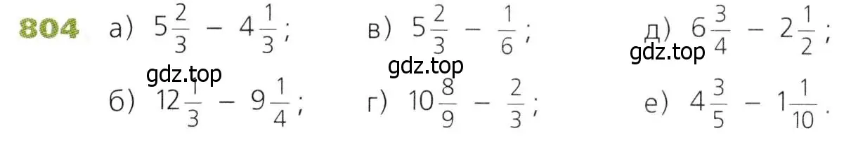 Условие номер 804 (страница 204) гдз по математике 5 класс Дорофеев, Шарыгин, учебник