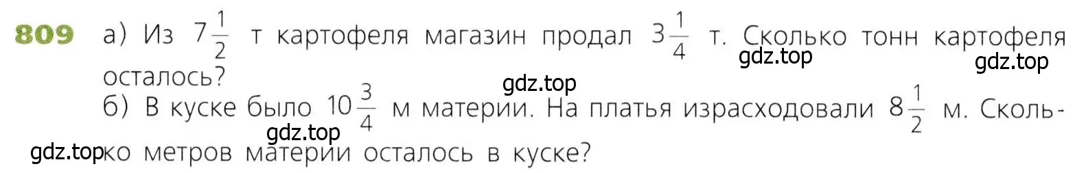 Условие номер 809 (страница 204) гдз по математике 5 класс Дорофеев, Шарыгин, учебник