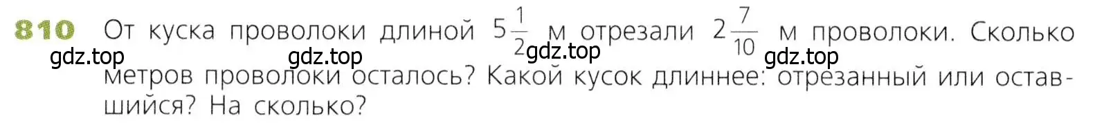 Условие номер 810 (страница 204) гдз по математике 5 класс Дорофеев, Шарыгин, учебник