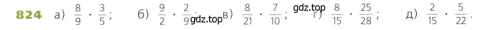 Условие номер 824 (страница 208) гдз по математике 5 класс Дорофеев, Шарыгин, учебник