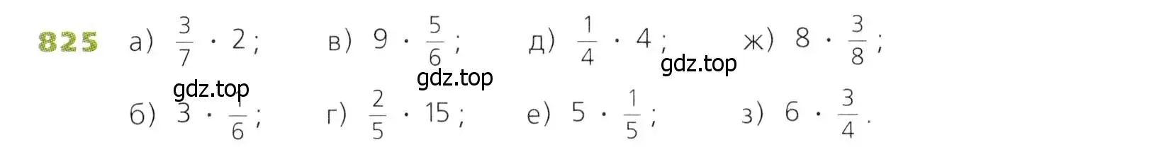 Условие номер 825 (страница 208) гдз по математике 5 класс Дорофеев, Шарыгин, учебник