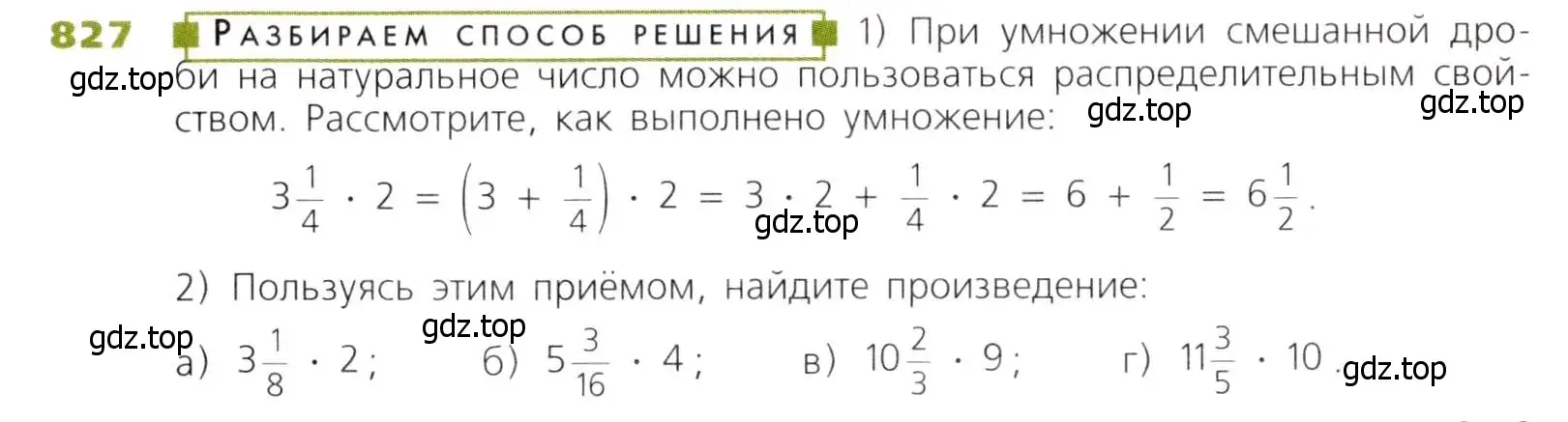 Условие номер 827 (страница 209) гдз по математике 5 класс Дорофеев, Шарыгин, учебник