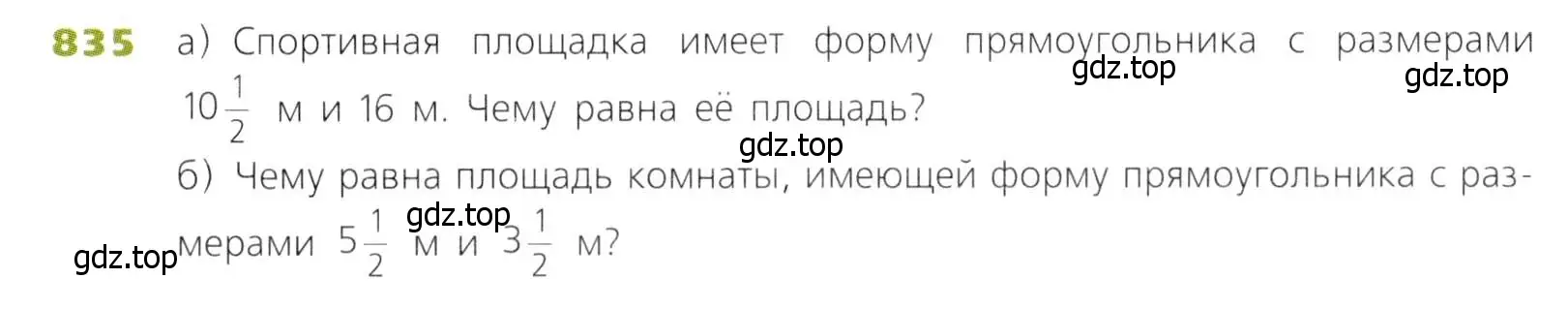 Условие номер 835 (страница 209) гдз по математике 5 класс Дорофеев, Шарыгин, учебник