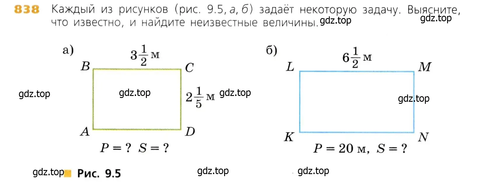 Условие номер 838 (страница 210) гдз по математике 5 класс Дорофеев, Шарыгин, учебник