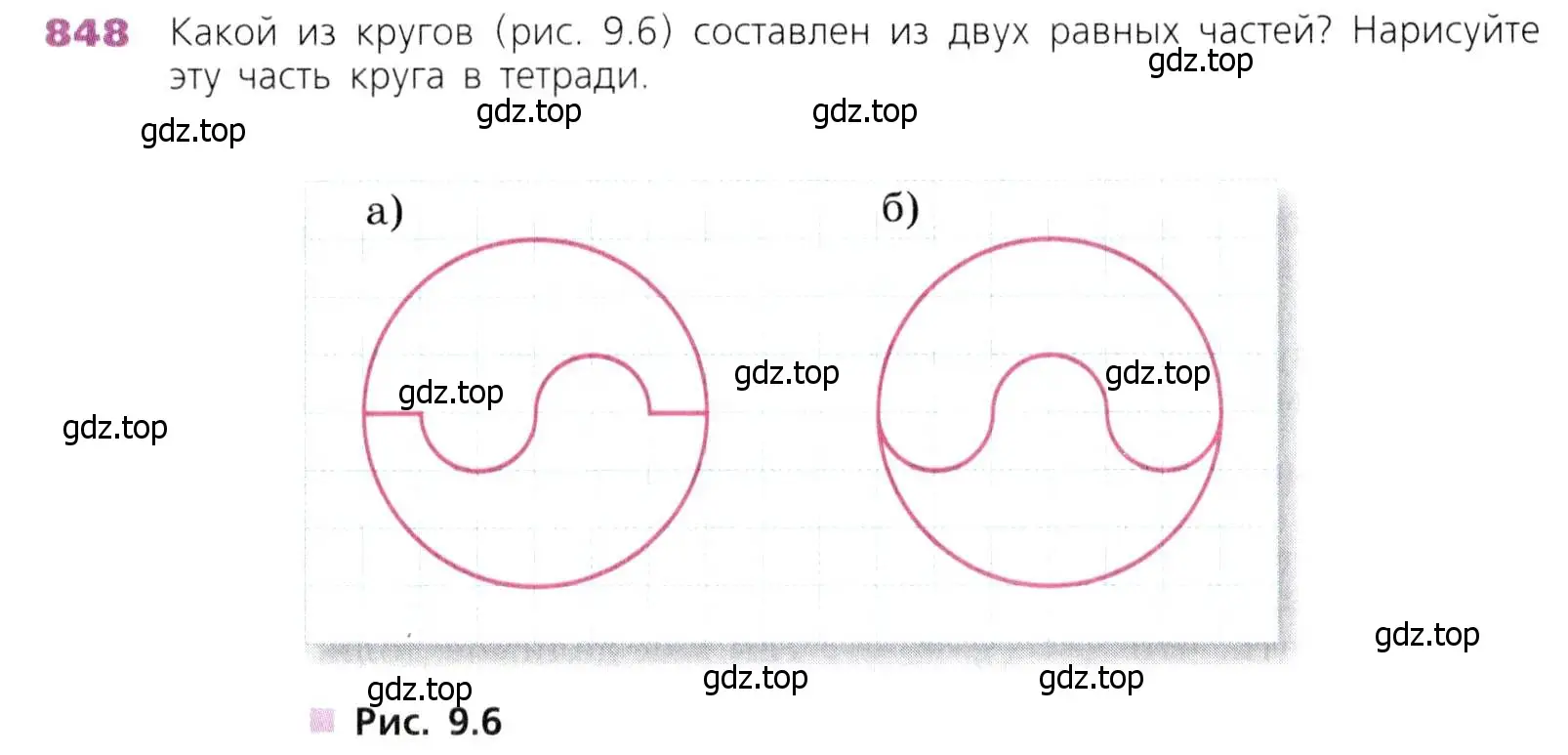 Условие номер 848 (страница 211) гдз по математике 5 класс Дорофеев, Шарыгин, учебник