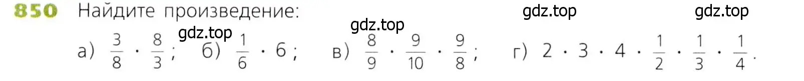 Условие номер 850 (страница 214) гдз по математике 5 класс Дорофеев, Шарыгин, учебник