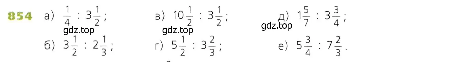 Условие номер 854 (страница 214) гдз по математике 5 класс Дорофеев, Шарыгин, учебник