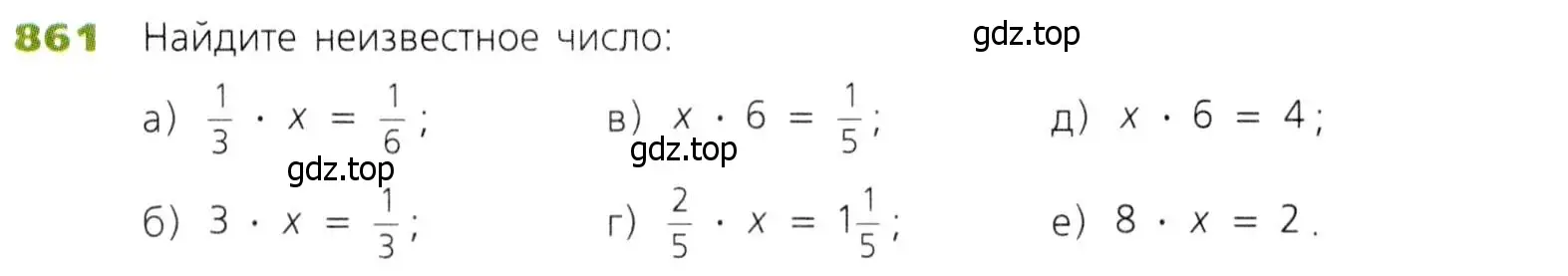 Условие номер 861 (страница 215) гдз по математике 5 класс Дорофеев, Шарыгин, учебник