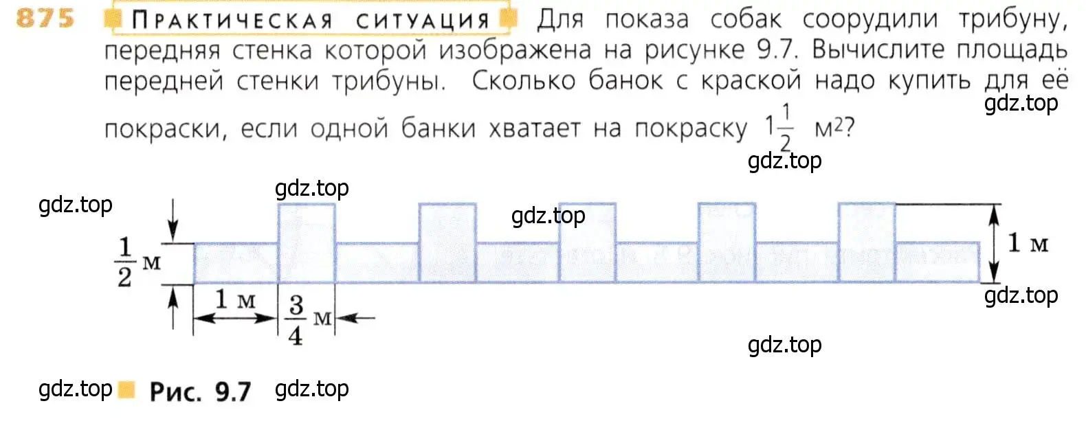 Условие номер 875 (страница 217) гдз по математике 5 класс Дорофеев, Шарыгин, учебник