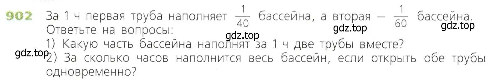 Условие номер 902 (страница 226) гдз по математике 5 класс Дорофеев, Шарыгин, учебник