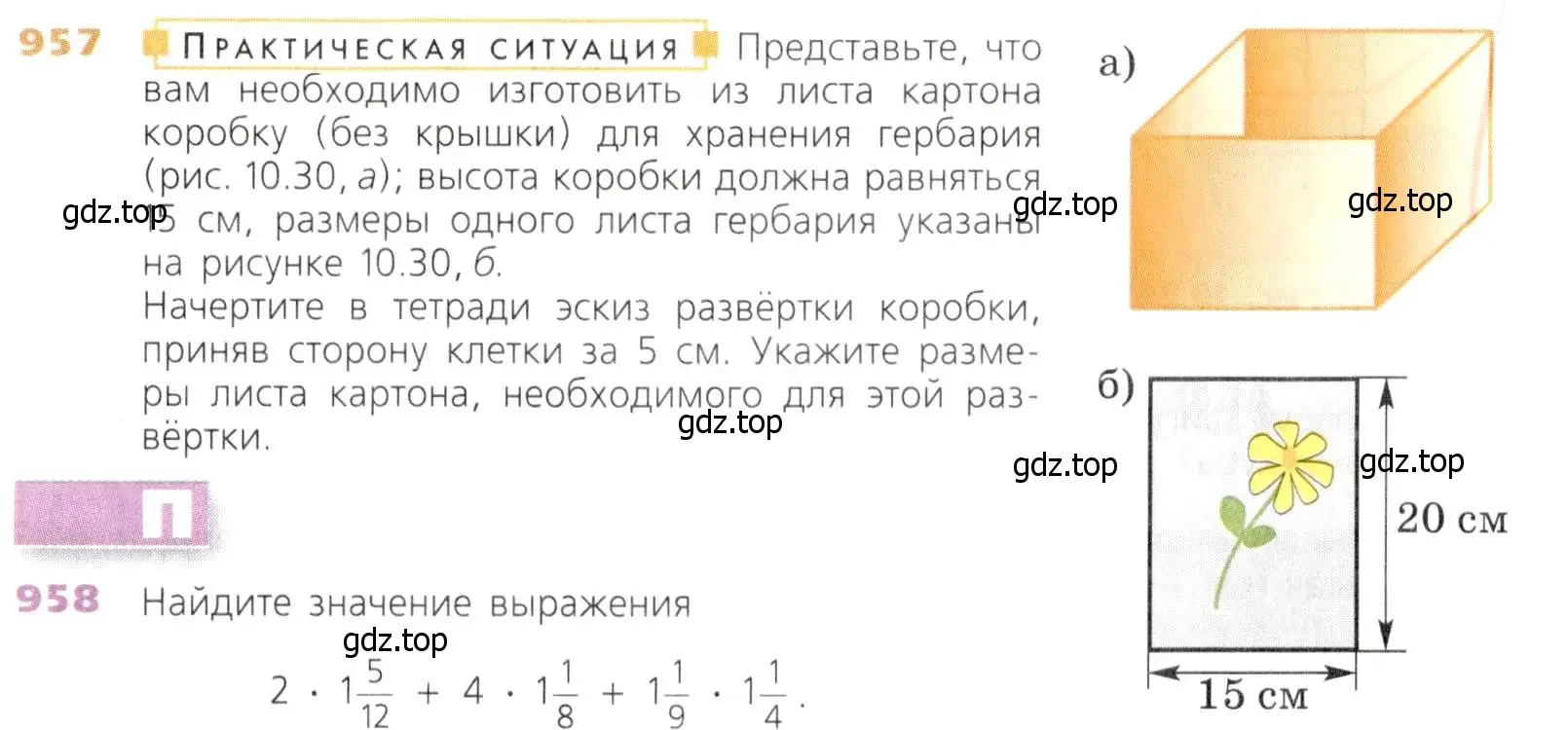 Условие номер 957 (страница 244) гдз по математике 5 класс Дорофеев, Шарыгин, учебник