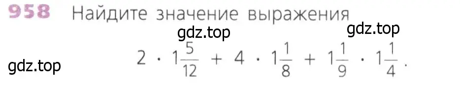 Условие номер 958 (страница 244) гдз по математике 5 класс Дорофеев, Шарыгин, учебник