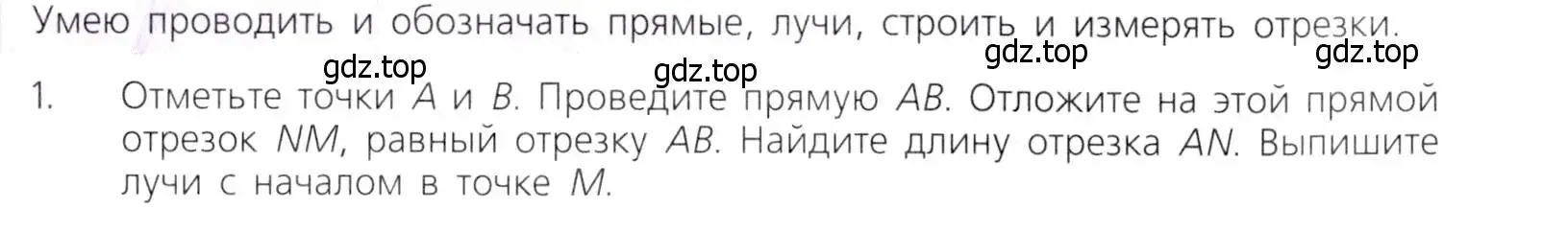 Условие номер 1 (страница 22) гдз по математике 5 класс Дорофеев, Шарыгин, учебник