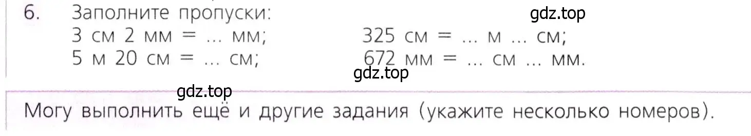 Условие номер 6 (страница 22) гдз по математике 5 класс Дорофеев, Шарыгин, учебник