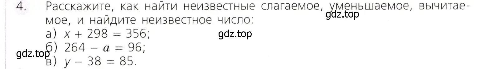 Условие номер 4 (страница 78) гдз по математике 5 класс Дорофеев, Шарыгин, учебник