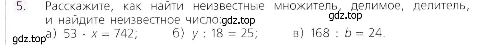 Условие номер 5 (страница 78) гдз по математике 5 класс Дорофеев, Шарыгин, учебник