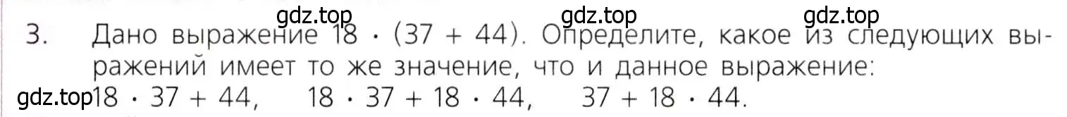 Условие номер 3 (страница 96) гдз по математике 5 класс Дорофеев, Шарыгин, учебник