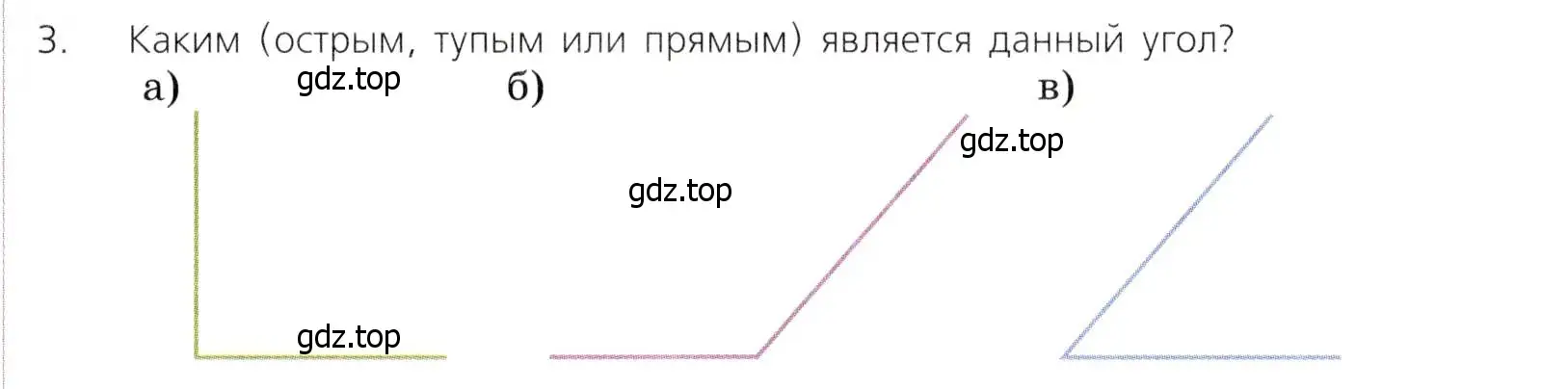 Условие номер 3 (страница 109) гдз по математике 5 класс Дорофеев, Шарыгин, учебник