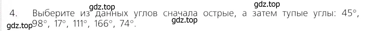 Условие номер 4 (страница 109) гдз по математике 5 класс Дорофеев, Шарыгин, учебник