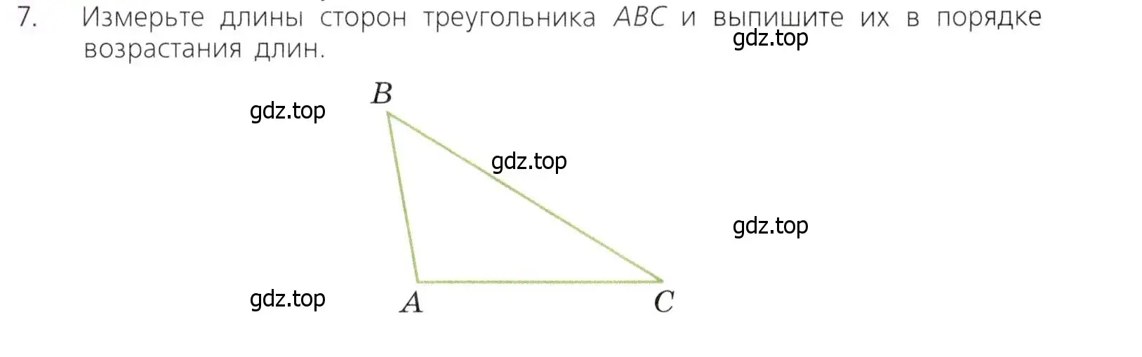 Условие номер 7 (страница 110) гдз по математике 5 класс Дорофеев, Шарыгин, учебник