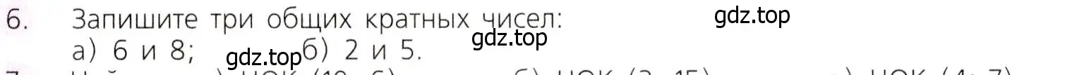 Условие номер 6 (страница 134) гдз по математике 5 класс Дорофеев, Шарыгин, учебник