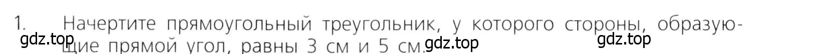 Условие номер 1 (страница 156) гдз по математике 5 класс Дорофеев, Шарыгин, учебник