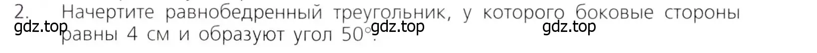 Условие номер 2 (страница 156) гдз по математике 5 класс Дорофеев, Шарыгин, учебник