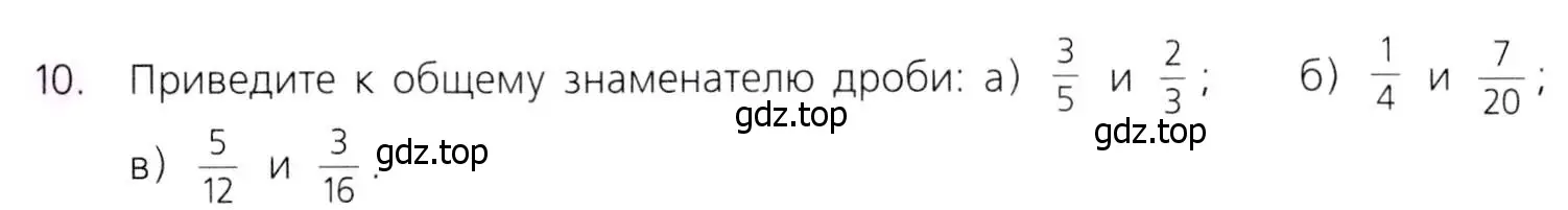 Условие номер 10 (страница 191) гдз по математике 5 класс Дорофеев, Шарыгин, учебник