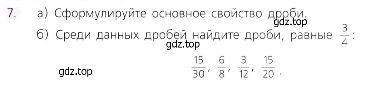 Условие номер 7 (страница 190) гдз по математике 5 класс Дорофеев, Шарыгин, учебник