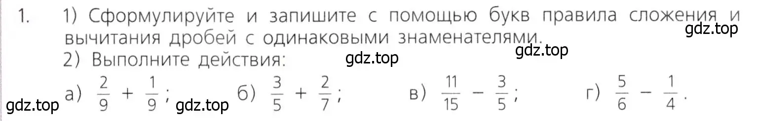 Условие номер 1 (страница 229) гдз по математике 5 класс Дорофеев, Шарыгин, учебник