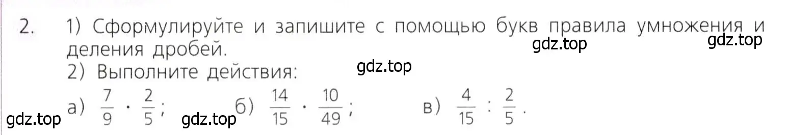 Условие номер 2 (страница 229) гдз по математике 5 класс Дорофеев, Шарыгин, учебник