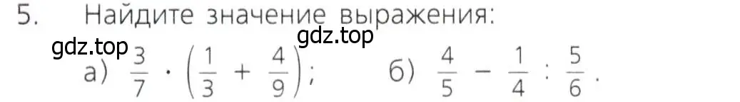 Условие номер 5 (страница 229) гдз по математике 5 класс Дорофеев, Шарыгин, учебник