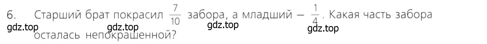 Условие номер 6 (страница 229) гдз по математике 5 класс Дорофеев, Шарыгин, учебник