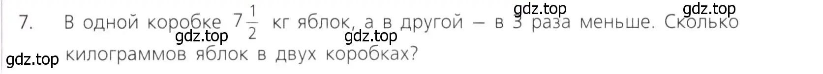 Условие номер 7 (страница 229) гдз по математике 5 класс Дорофеев, Шарыгин, учебник