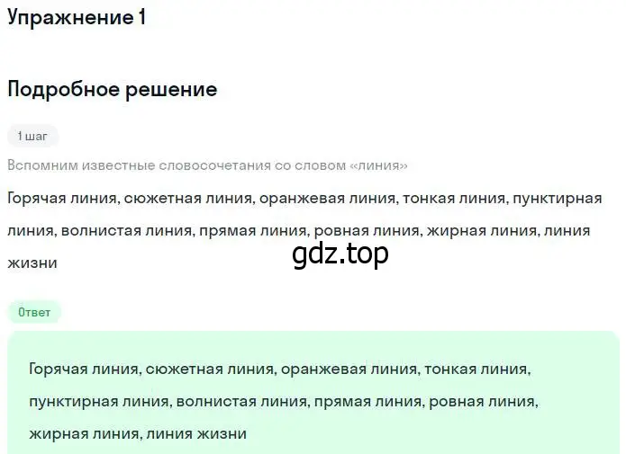 Решение номер 1 (страница 6) гдз по математике 5 класс Дорофеев, Шарыгин, учебник