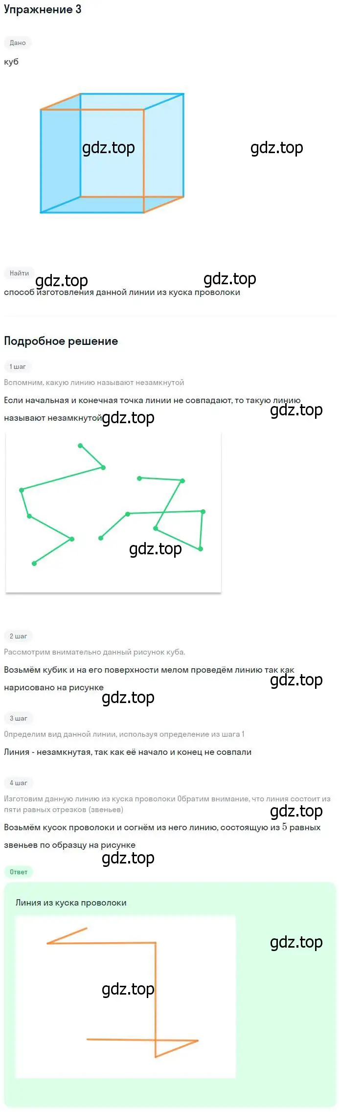 Решение номер 3 (страница 7) гдз по математике 5 класс Дорофеев, Шарыгин, учебник