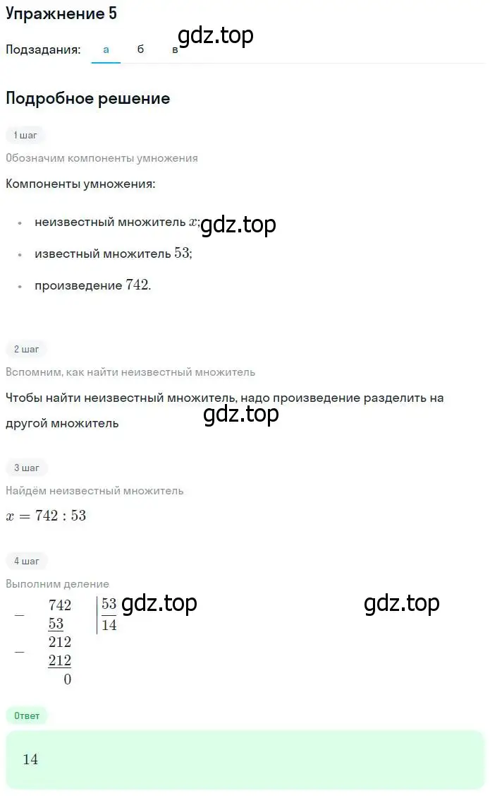 Решение номер 5 (страница 78) гдз по математике 5 класс Дорофеев, Шарыгин, учебник