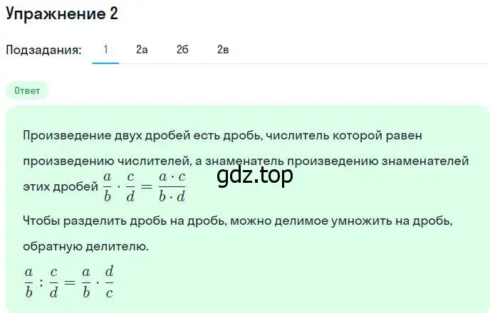 Решение номер 2 (страница 229) гдз по математике 5 класс Дорофеев, Шарыгин, учебник