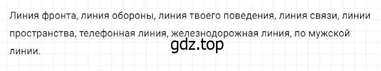 Решение 2. номер 1 (страница 6) гдз по математике 5 класс Дорофеев, Шарыгин, учебник