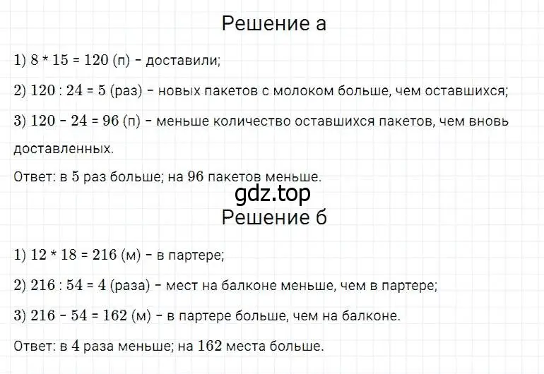 Решение 2. номер 100 (страница 33) гдз по математике 5 класс Дорофеев, Шарыгин, учебник