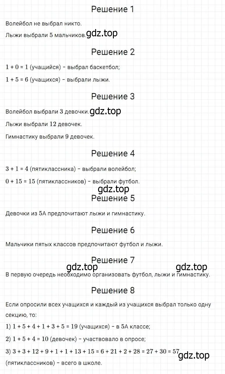 Решение 2. номер 1008 (страница 263) гдз по математике 5 класс Дорофеев, Шарыгин, учебник