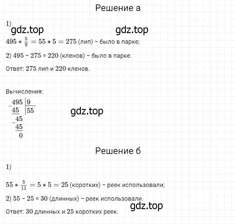 Решение 2. номер 1012 (страница 265) гдз по математике 5 класс Дорофеев, Шарыгин, учебник